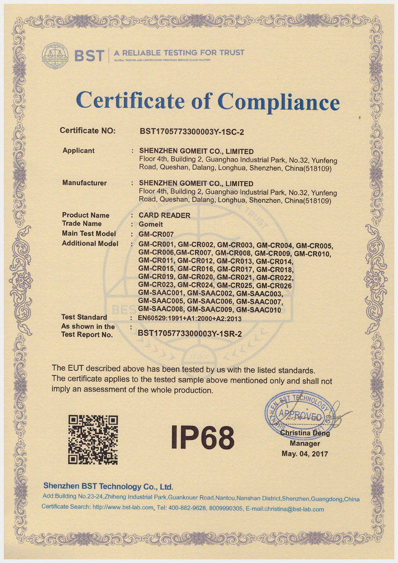 读卡器防水IP68证书