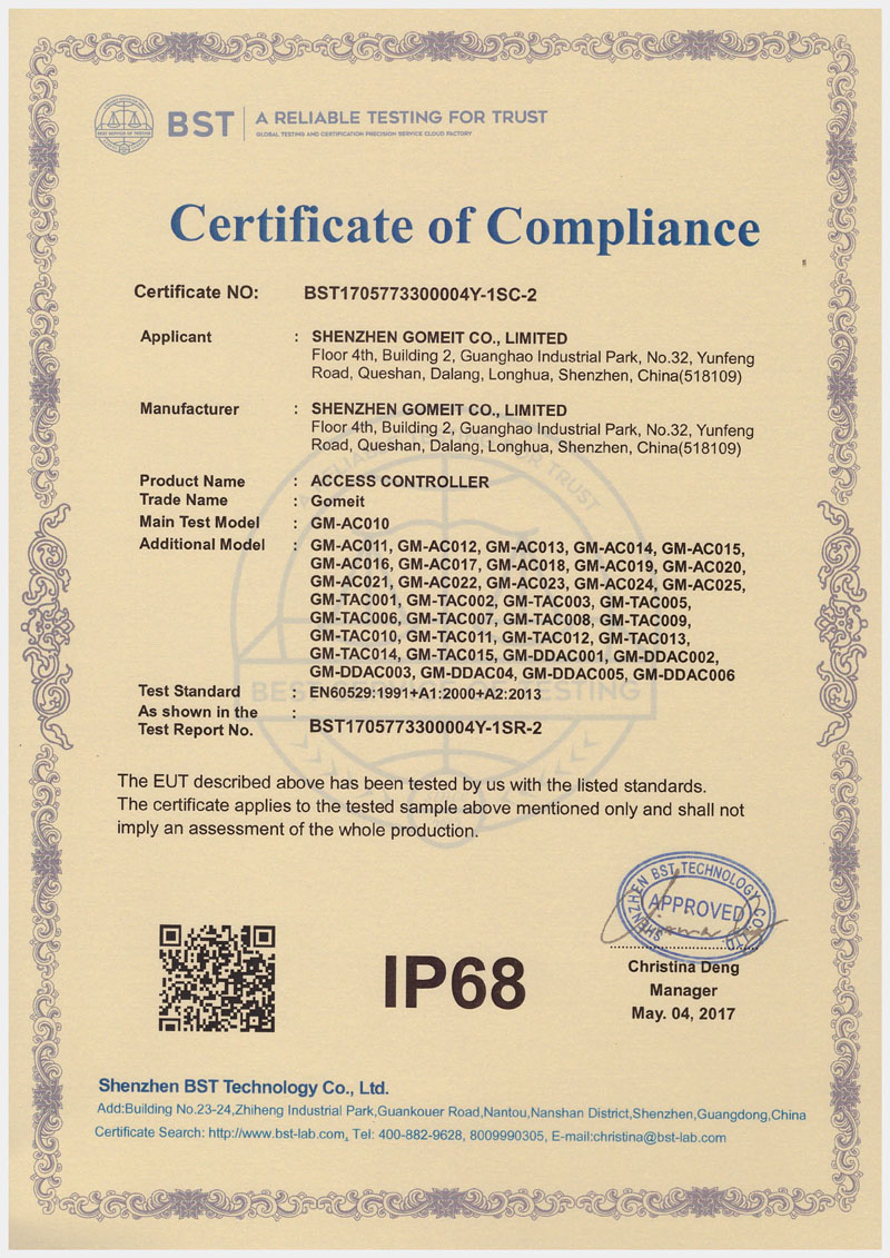 门禁控制器防水IP68证书